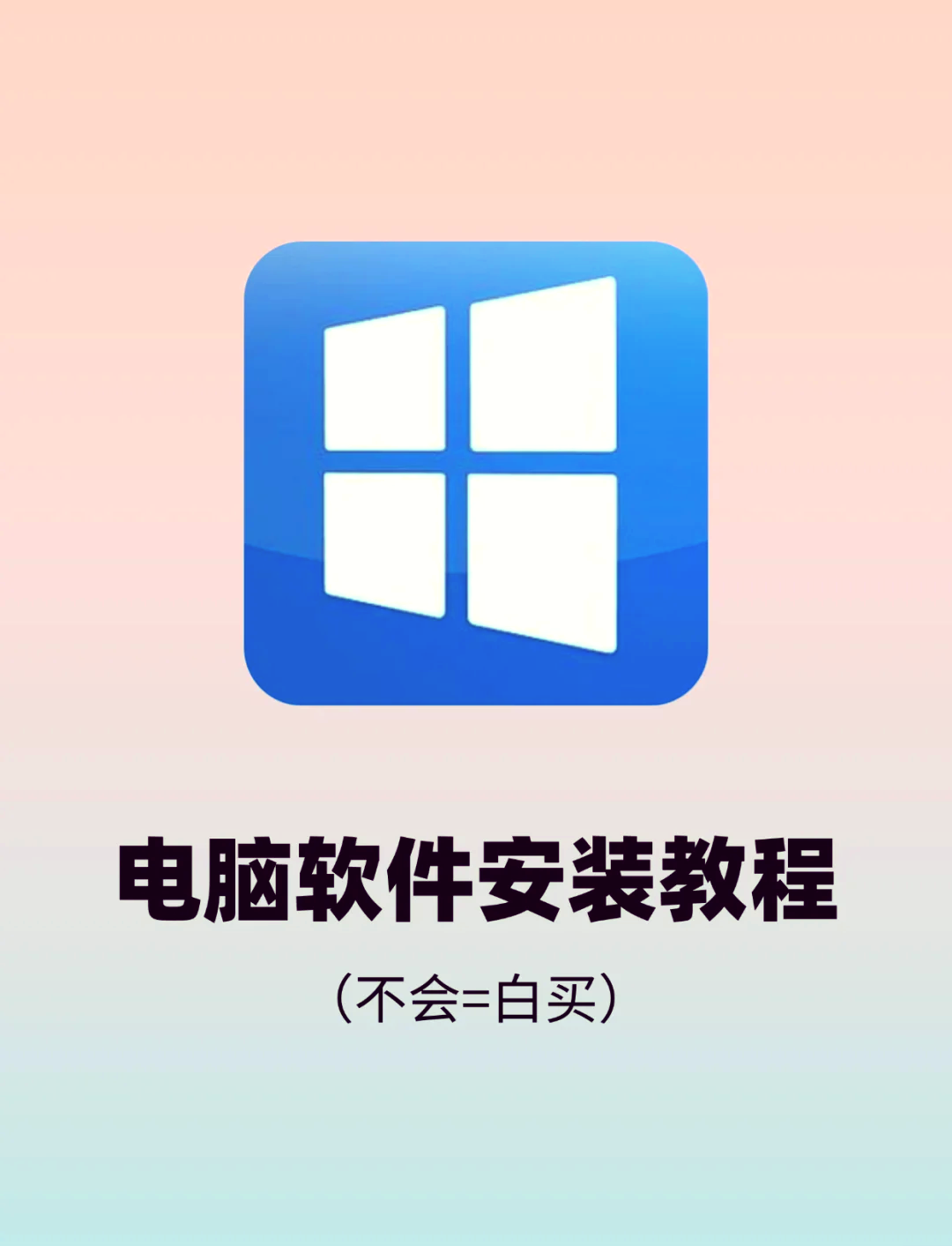正版軟件安裝與激活指南 安全、合規地獲取數字工具